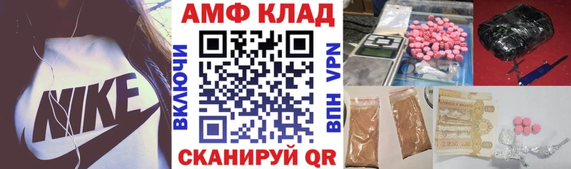 Купить  Канск  АМФ Розовый 