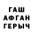 МЕФ кристаллы Xian H.