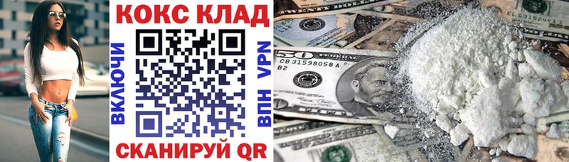 КОКАИН Перу  Купить  Канск 