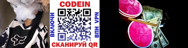 Купить закладки  Канск  Codein напиток Lean (лин) 