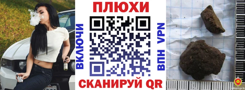 ГАШ hashish  Купить где  Канск 