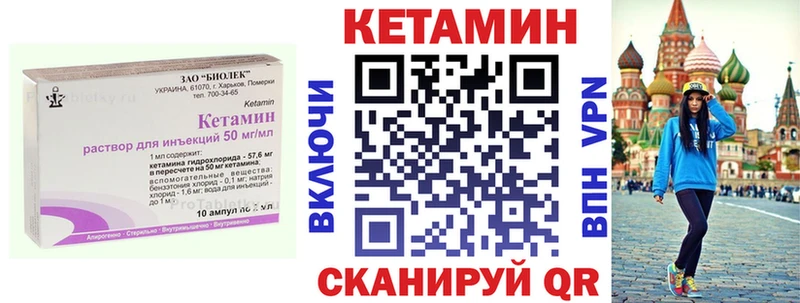 Купить закладки  Канск  Кетамин VHQ 