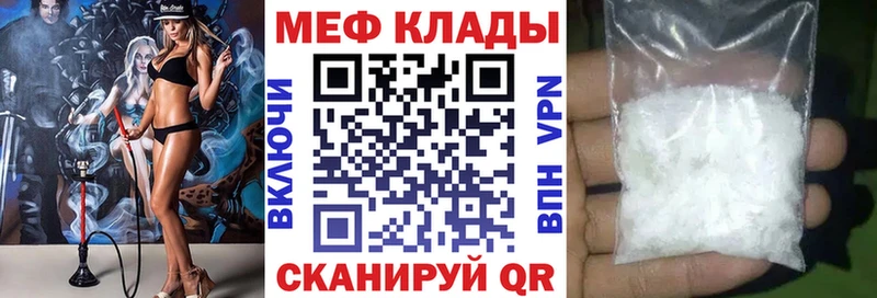 Меф мяу мяу мука Канск
