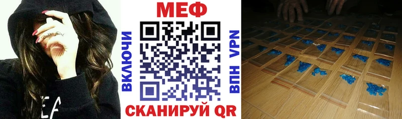 Меф мука  Купить где  Канск 