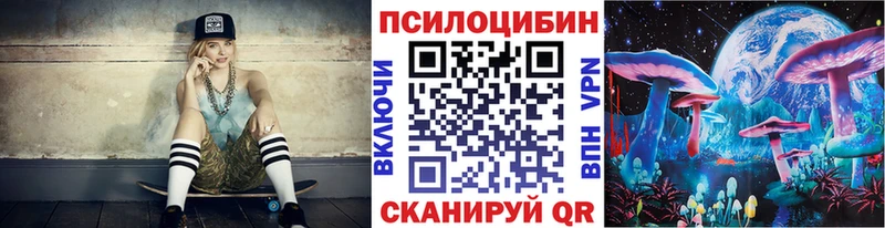 Галлюциногенные грибы MAGIC MUSHROOMS  Купить закладки  Канск 