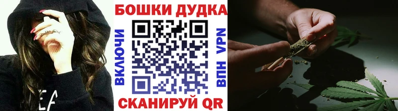 Бошки марихуана планчик  Купить закладки  Канск 
